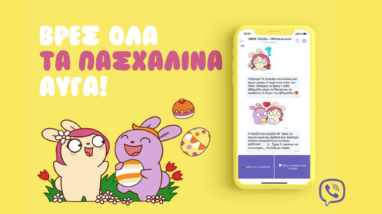 Το Πάσχα έρχεται με το συναρπαστικό Κυνήγι Αυγών στο Viber!