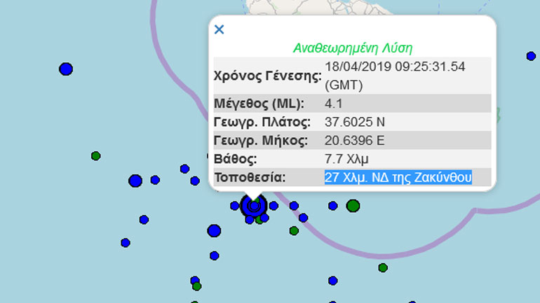 Σεισμός 4,1R νοτιοδυτικά της Ζακύνθου
