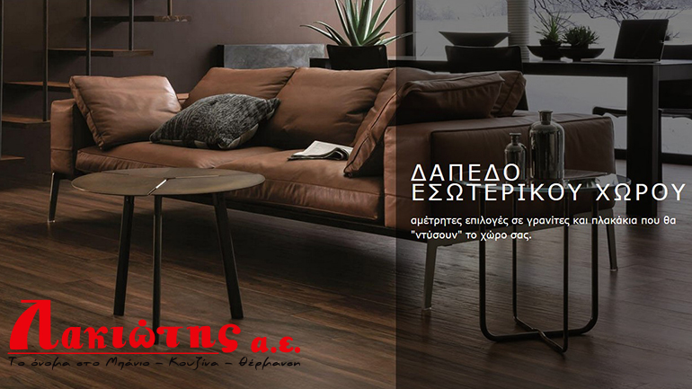 Χιλιάδες ετοιμοπαράδοτα προϊόντα