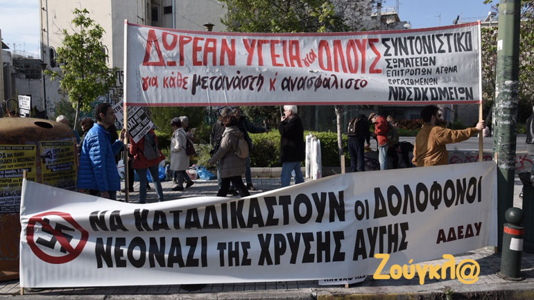 Ολοκληρώθηκε η αντιφασιστική συγκέντρωση στο Εφετείο