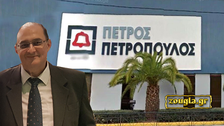 Δηλώσεις στο zougla.gr του νέου CEO στη εταιρεία «Πέτρος Πετρόπουλος», Θεόδωρου Αναγνωστόπουλου Δηλώσεις στο zougla.gr του νέου CEO στη εταιρεία «Πέτρος Πετρόπουλος», Θεόδωρου Αναγνωστόπουλου