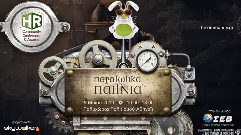 «Παραγωγικά Παίγνια» στον πολυχώρο Αθηναΐς