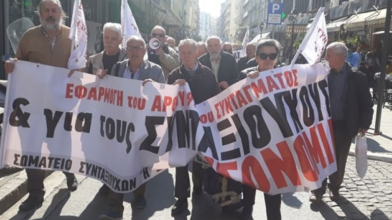 Πορεία συνταξιούχων στη Θεσσαλονίκη