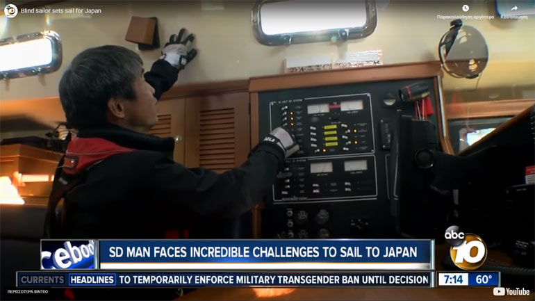 Ένας Ιάπωνας έγινε ο πρώτος τυφλός  πραγματοποίησε τον διάπλου του Ειρηνικού Ωκεανού