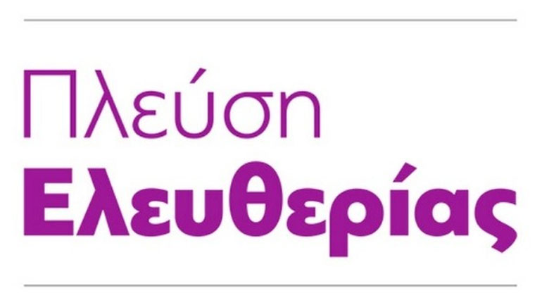 Το ευρωψηφοδέλτιο της Πλεύσης Ελευθερίας