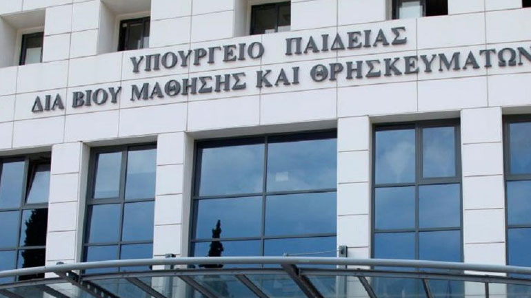 Υπ. Παιδείας: Επικρίσεις για τη διαδικασία του επείγοντος