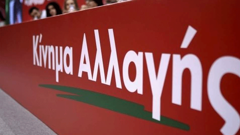 Παρουσιάστηκε το ευρωψηφοδέλτιο του ΚΙΝΑΛ