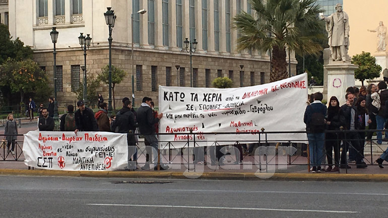 Πανεκπαιδευτικό συλλαλητήριο στο κέντρο της Αθήνας και συναυλία έξω από τη Βουλή