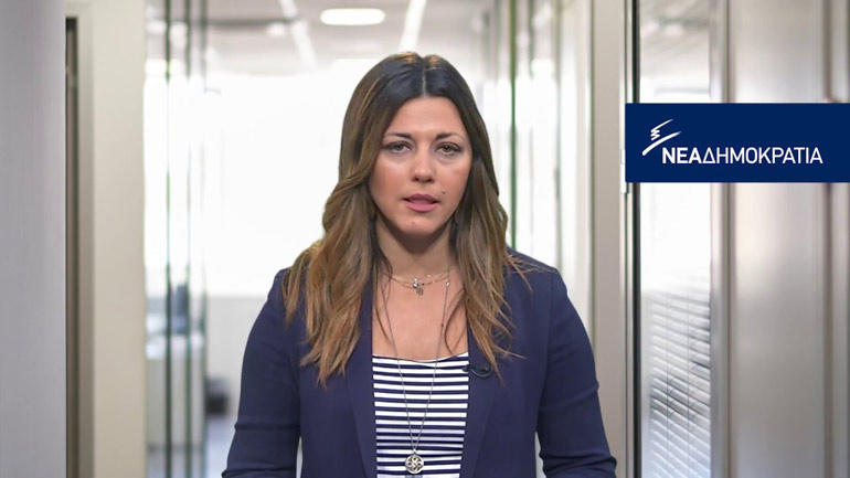 Νέα Δημοκρατία: «Τι γνωρίζει η κυβέρνηση για την υπόθεση με τις βίζες του υπουργείου Εξωτερικών»;