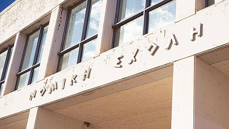 ΑΠΘ: Όχι στην ίδρυση Νομικής σχολής στην Πάτρα