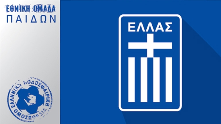 Ευρωπαϊκό παίδων: Η αποστολή της εθνικής για τα τελικά της Ιρλανδίας