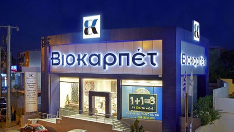 Αύξηση παρουσίασαν οι καθαρές πωλήσεις του Ομίλου Βιοκαρπέτ το 2018