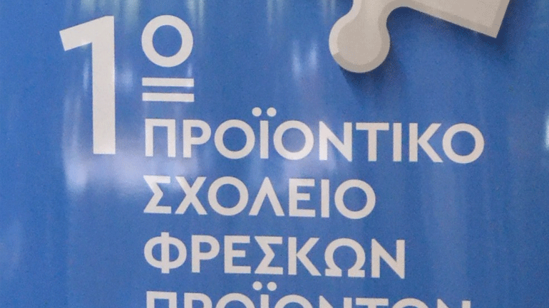 Συνεργασία ΔΕΛΤΑ με Μασούτη για την εκπαίδευση των στελεχών της αλυσίδας