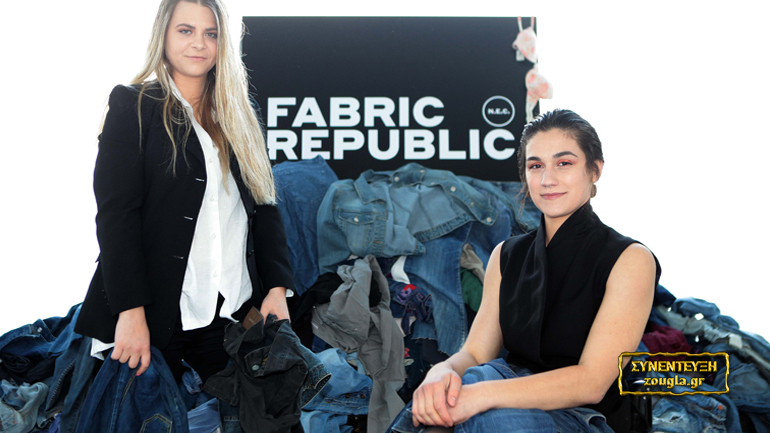 Γεωργία Καλτσή: Δίνει μαθήματα ζωής και μας συστήνει το Fabric Republic