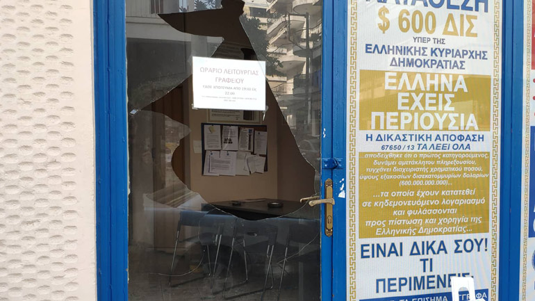 Θεσσαλονίκη: Άγνωστοι βανδάλισαν τα γραφεία της «Ελλήνων Συνέλευσις», αλλά άφησαν πίσω τους… κηλίδες αίματος