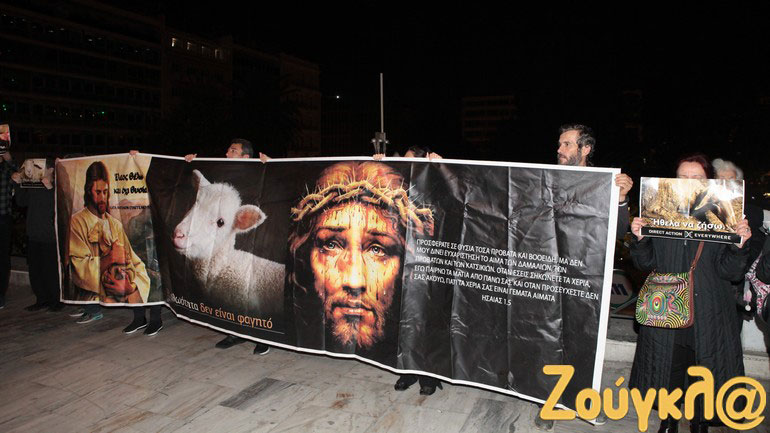 Διαμαρτυρία Vegan κατά τη διάρκεια της περιφοράς του Επιταφίου στο Σύνταγμα