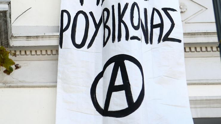 Ρουβίκωνας: Επίθεση στο Δημαρχείο Ηλιούπολης