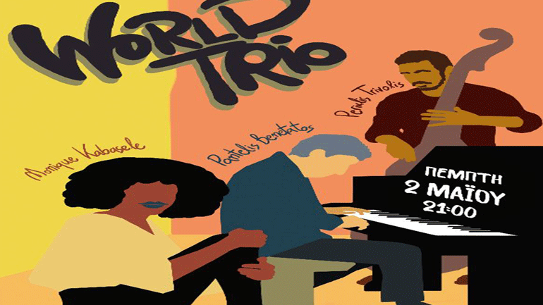 Το συγκρότημα World Trio στο café του Νομισματικού Μουσείου