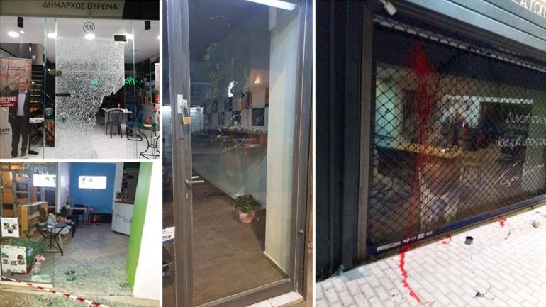 Επίθεση στα εκλογικά κέντρα τεσσάρων υποψηφίων Δημάρχων του Δήμου Βύρωνα