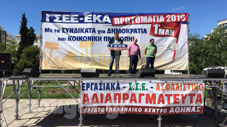 Με ελάχιστη συμμετοχή η συγκέντρωση ΓΣΕΕ-ΑΔΕΔΥ