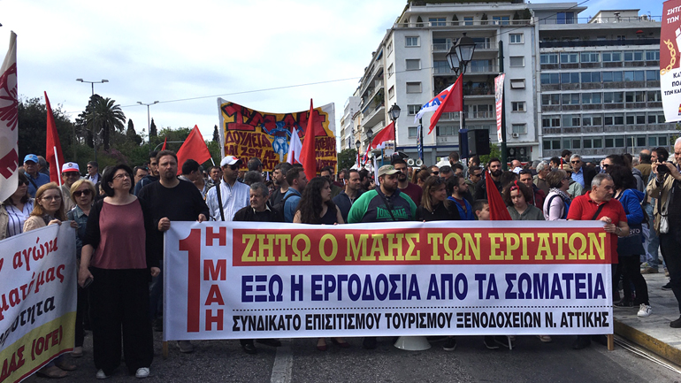 Εργατική Πρωτομαγιά