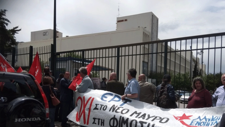 Διαμαρτυρία της ΛΑ.Ε. έξω από την ΕΡΤ