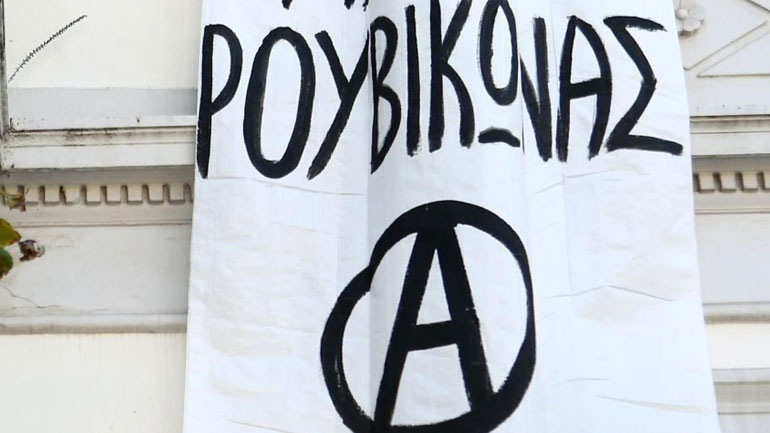 Επίθεση στα γραφεία της εταιρείας «Μεσόγειος Α.Ε.» από τον Ρουβίκωνα