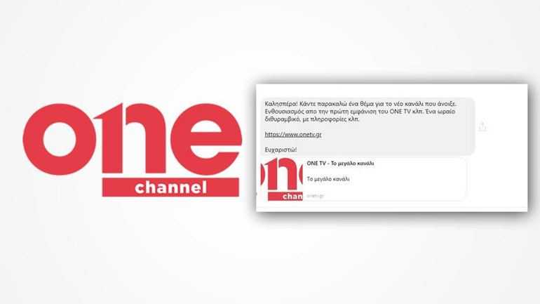 Κατά παραγγελία ρεπορτάζ στους συντάκτες του Ολυμπιακού: «Ένα διθυραμβικό θέλουμε για το νέο κανάλι»… Κατά παραγγελία ρεπορτάζ στους συντάκτες του Ολυμπιακού: «Ένα διθυραμβικό θέλουμε για το νέο κανάλι»…