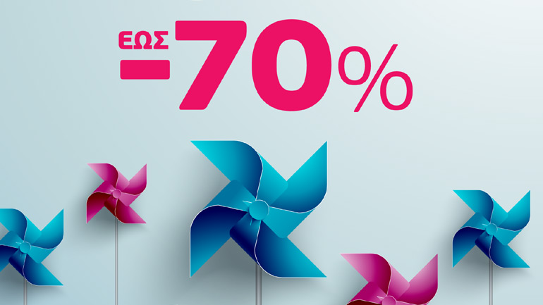 WIND: Δεκαπενθήμερο με εκπτώσεις έως 70%