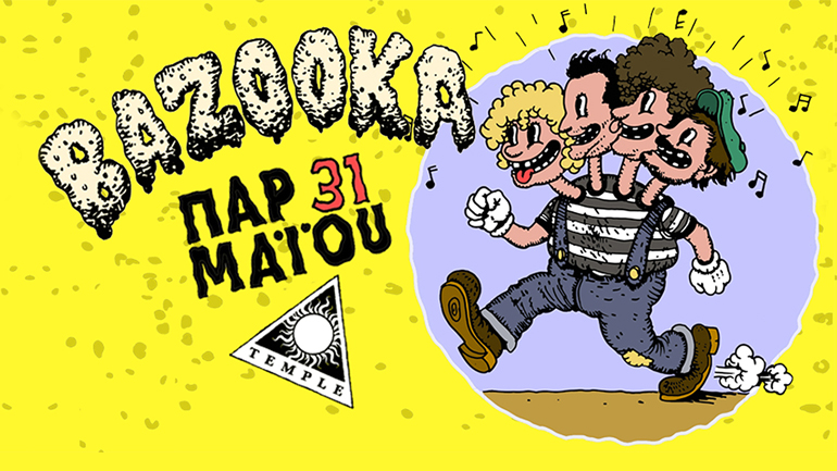 Bazooka ζωντανά στην Αθήνα