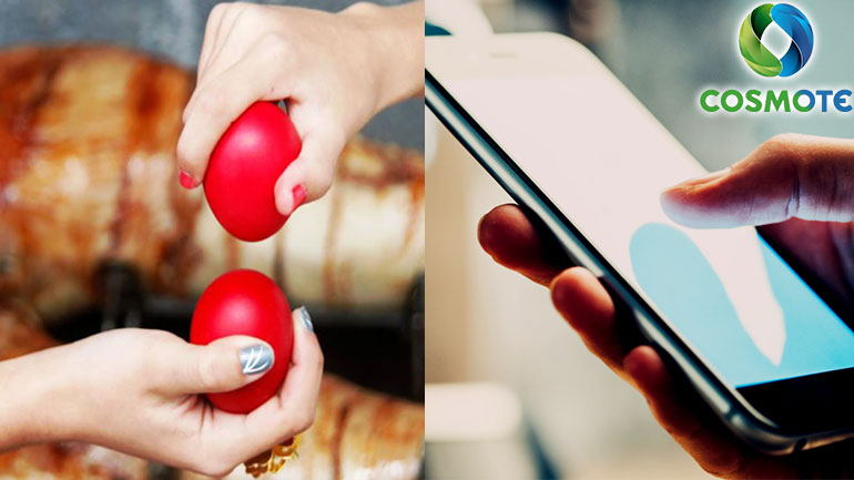 COSMOTE: Μεγάλη αύξηση στην κίνηση data κινητής & σταθερής το Πάσχα και την Πρωτομαγιά
