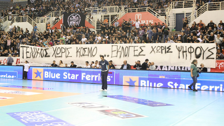 Το πανό των οπαδών του ΠΑΟΚ για τον τελικό χωρίς κόσμο