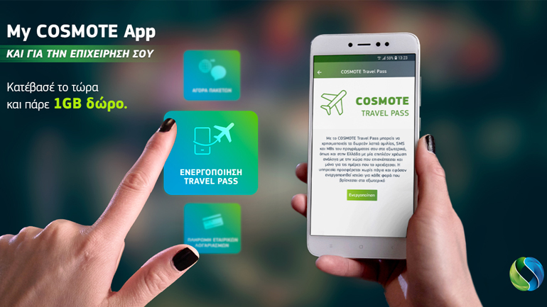 My COSMOTE App: Με νέες δυνατότητες για τη διαχείριση όλων των εταιρικών συνδέσεων μίας επιχείρησης