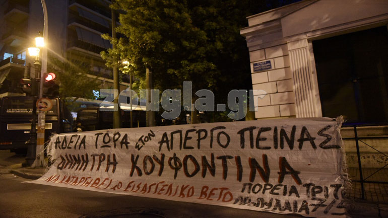 Πορεία για τον Δ. Κουφοντίνα στο κέντρο της Αθήνας Πορεία για τον Δ. Κουφοντίνα στο κέντρο της Αθήνας