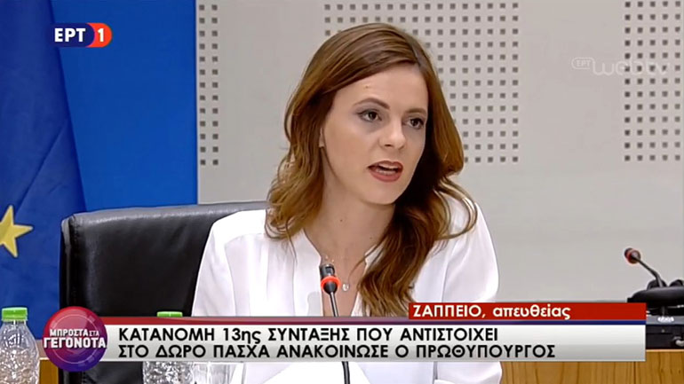Αχτσιόγλου: Έτσι θα χορηγείται η μόνιμη 13η σύνταξη