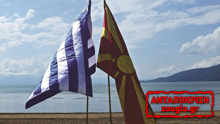 Μακεδονία: Εκτός από το όνομα χάνεται και το «Μακεδονικός» στα προϊόντα Μακεδονία: Εκτός από το όνομα χάνεται και το «Μακεδονικός» στα προϊόντα