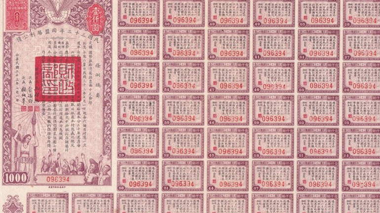 Κίνα: Αυξάνονται οι αγορές ομολόγων της χώρας από ξένους επενδυτές