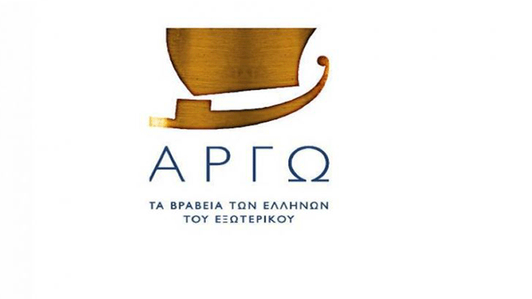 Ξεκινά η διαδικασία  υποβολής υποψηφιοτήτων για τα Βραβεία Αργώ 2020
