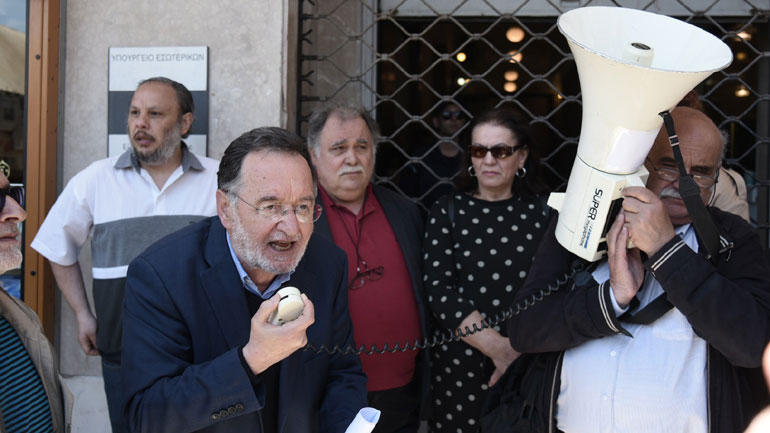 Συγκέντρωση διαμαρτυρίας της Λαϊκής Ενότητας στο υπουργείο Εσωτερικών