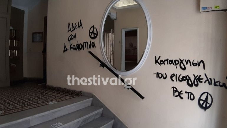 Θεσσαλονίκη: Συνθήματα με σπρέι για τον Κουφοντίνα και στο εκλογικό κέντρο του Κ. Ζέρβα