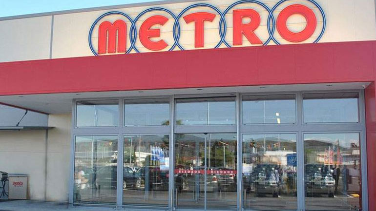 Στην κυπριακή αγορά εισέρχεται η METRO AEBE