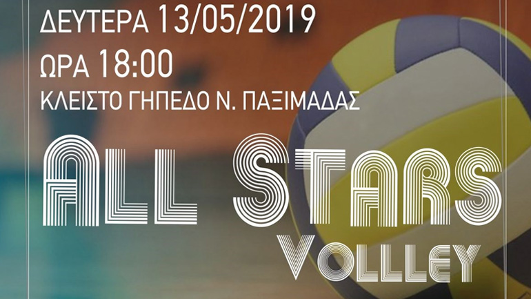 «All Stars Volley» στην Πετρούπολη!