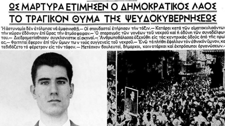 Ο Εκδότης και το τσαλακωμένο χαρτί