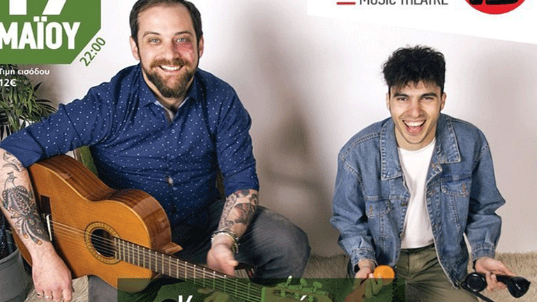 Ο Κωνσταντίνος Τσονόπουλος και ο Γιάννης Οικονόμου στη Σφίγγα