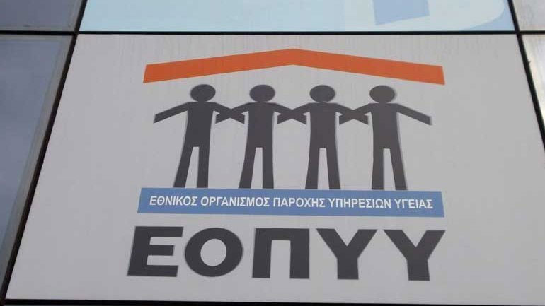 Προσλήψεις και παρεμβάσεις στα φαρμακεία του ΕΟΠΥΥ για την εξυπηρέτηση ασφαλισμένων