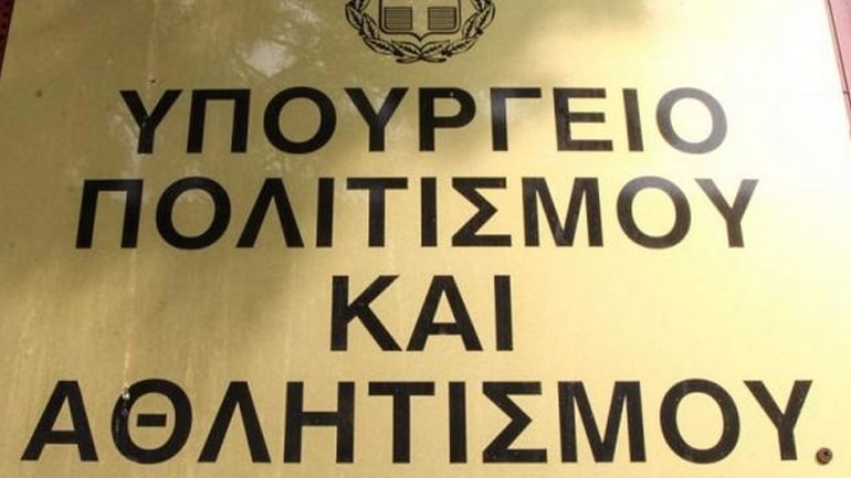 Νομοθετική ρύθμιση του ΥΠΠΟΑ θωρακίζει και τα μνημεία που χρονολογούνται μετά το 1453