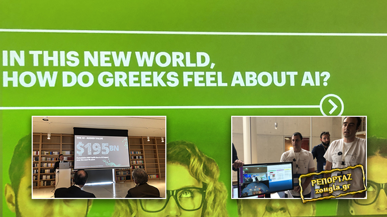 Το παράδοξο της ελληνικής κοινωνίας στην Τεχνητή Νοημοσύνη