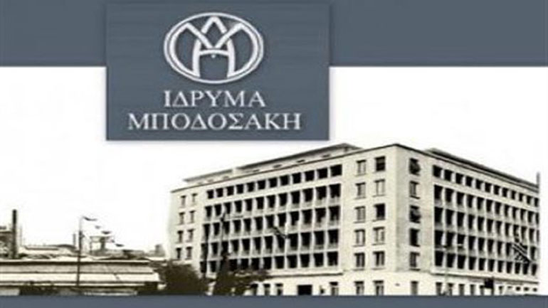 Ανακοινώθηκαν τα επιστημονικά βραβεία του Ιδρύματος Μποδοσάκη για το 2019 σε πέντε Έλληνες επιστήμονες της Διασποράς