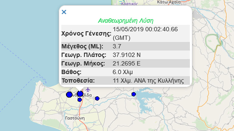 Σεισμική δόνηση 3,7R νοτιοανατολικά της Κυλλήνης