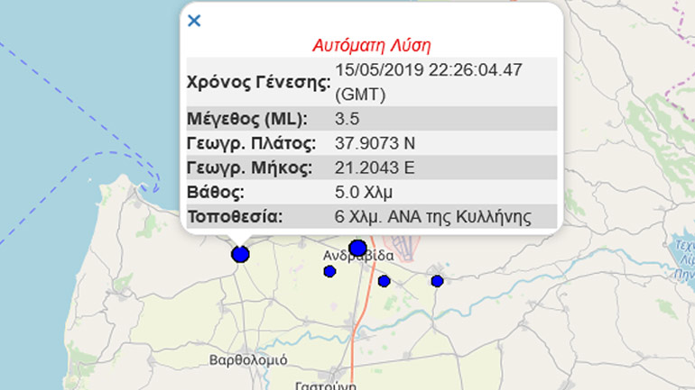 Σεισμική δόνηση 3,5R νοτιοανατολικά της Κυλλήνης